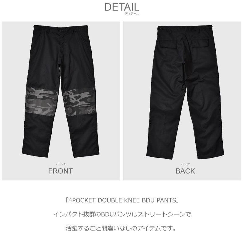 4POCKET DOUBLE KNEE BDU PANTS SP3508 SP3510 SP3512 SP3514 ロングパンツ ブラック 黒 カーキ ブラウン ネイビー 4カラー