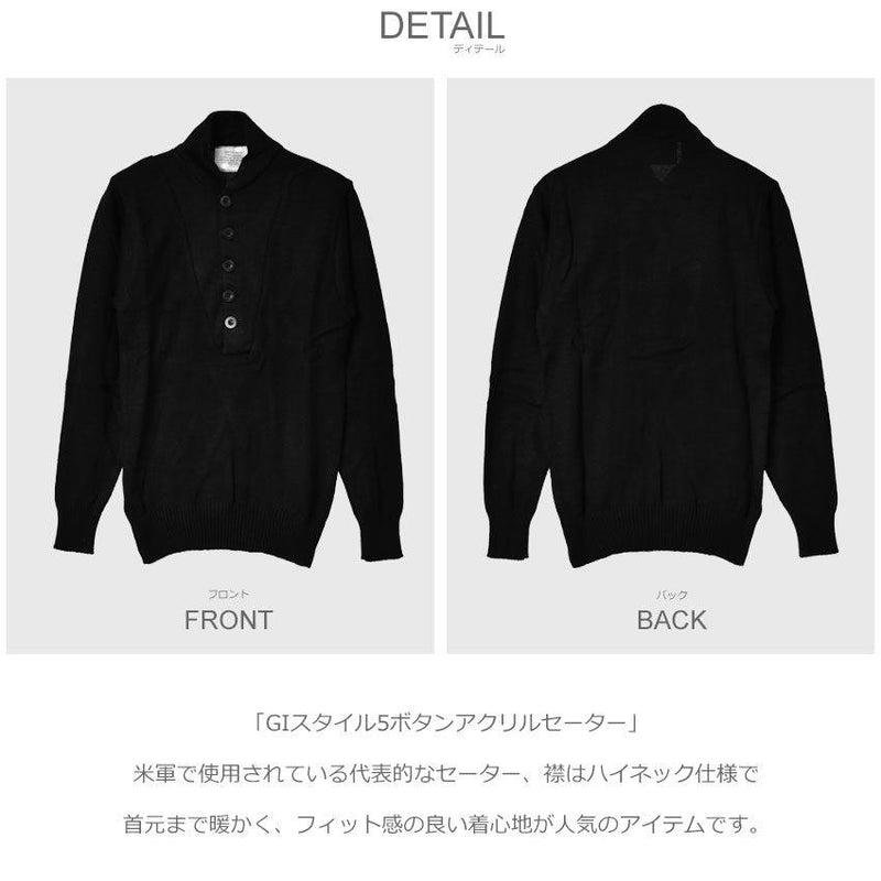 ROTHCO G.I..STYLE 5-BUTTON SWEATERS（ロスコ ヘンリーネック