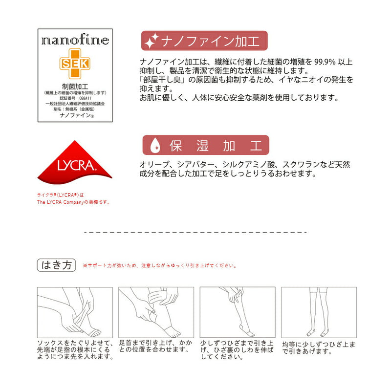 おやすみオーバーニー AN108 AN109 靴下 6カラー