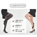 着圧ストッキング AN112 ストッキング 2カラー