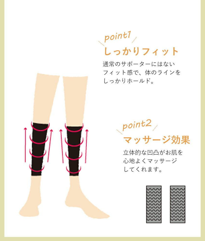 ふくらはぎサポーター SS-SP102 着圧サポーター 1カラー