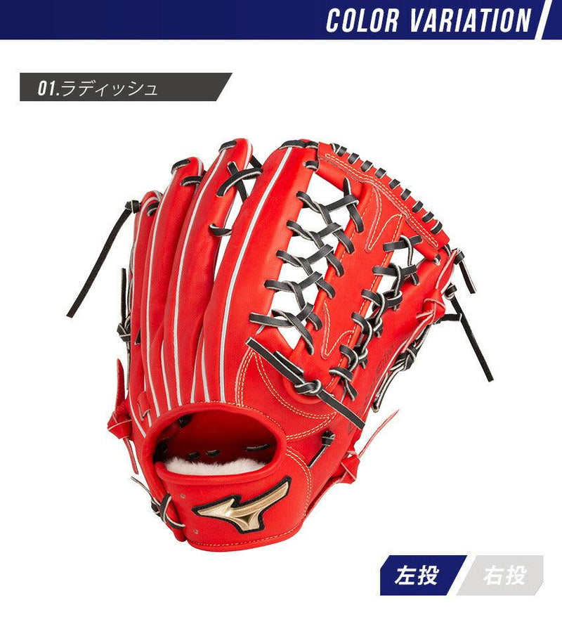 硬式用　グローバルエリート H Selection03 1AJGH24607 グローブ ブラック 黒 ラディッシュ 赤 2カラー