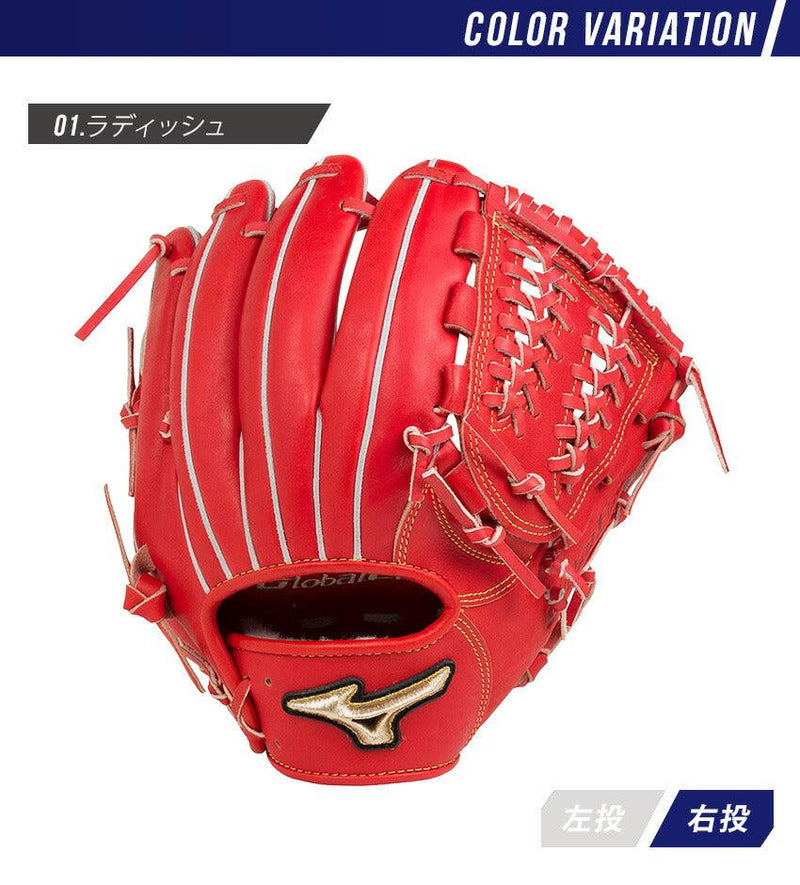 硬式用　グローバルエリート　H Selection∞インフィニティ 1AJGH20333 グローブ ブラック 黒 ラディッシュ 赤 2カラー