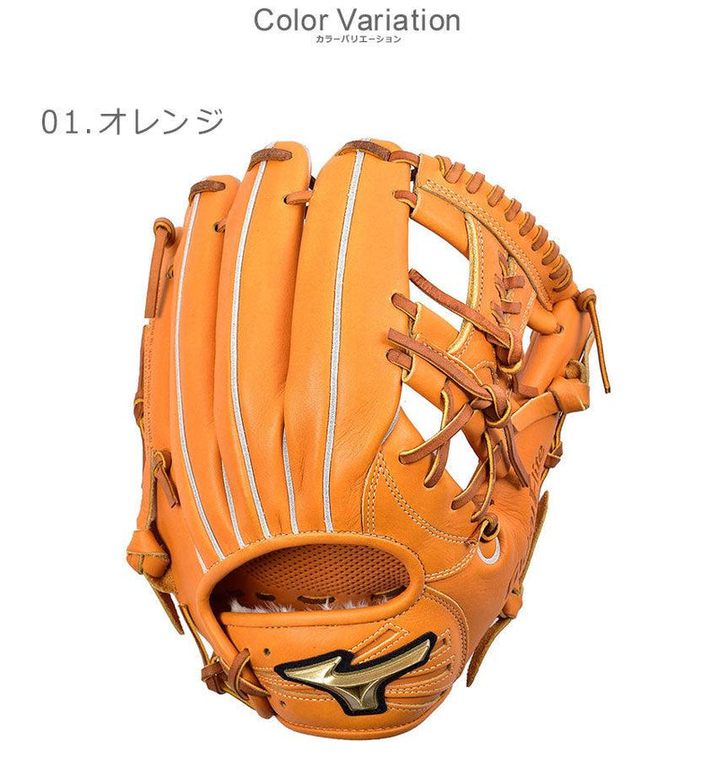 軟式グラブ グローバルエリート HSELECTION02+ 1AJGR22423 グローブ ブラック 黒 オレンジ レッド 赤 3カラー