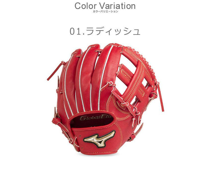 硬式用 グローバルエリート Hセレクション インフィニティ 1AJGH20323 グローブ ブラック 黒 レッド 赤 2カラー