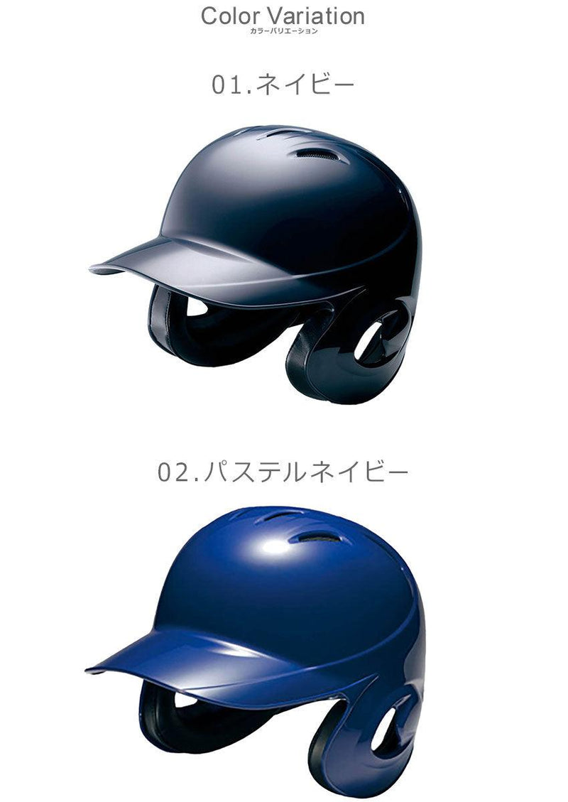 軟式用ヘルメット（両耳付打者用） 1DJHR101 野球用品 ブラック 黒 ホワイト 白 ネイビー 紺 ブルー レッド 赤 6カラー