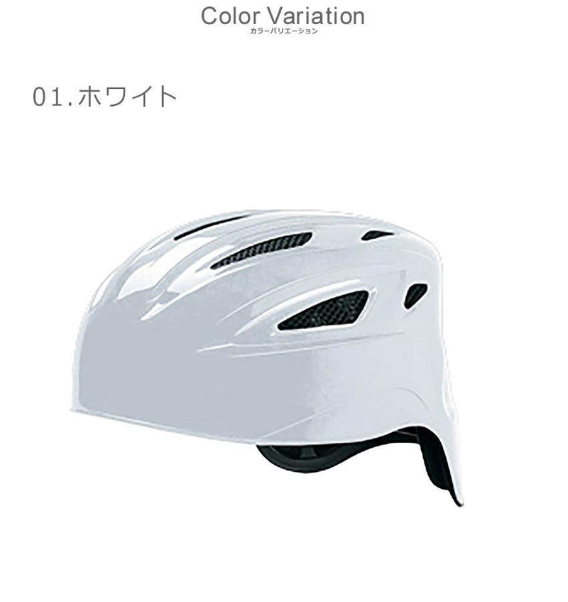ソフトボール用ヘルメット（キャッチャー用） 1DJHC301 野球用品 ホワイト 白 ブラック 黒 2カラー