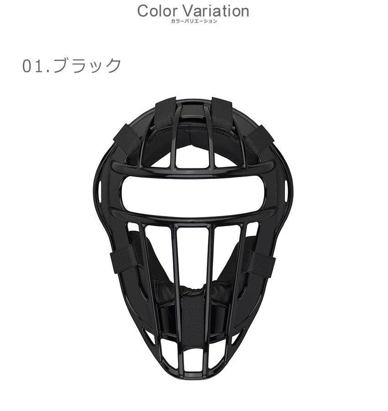 少年軟式ソフトボール用マスク 1DJQY230 アクセサリー ブラック 黒 3カラー