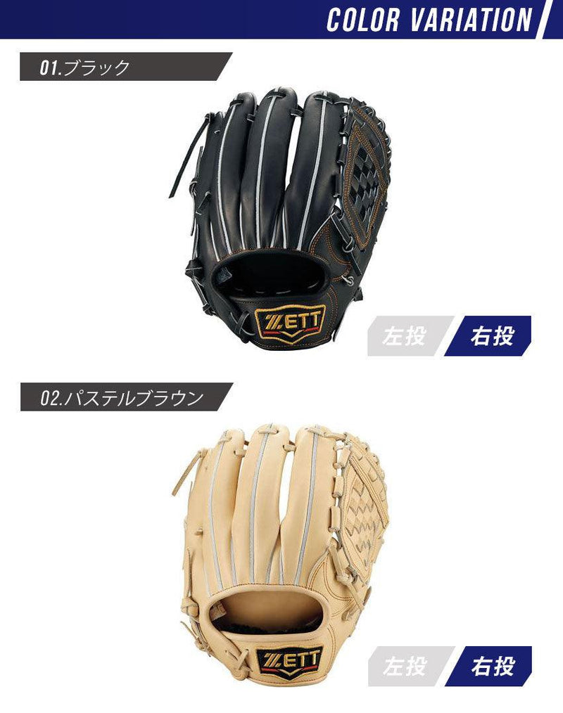 硬式グラブ プロステイタス 二塁手・遊撃手用 BPROG566 グラブ ブラック 黒 オレンジ ブラウン レッド 赤 5カラー
