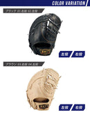 硬式 ファーストミット プロステイタス 2201 BPROFM333 グラブ ブラック 黒 オレンジ ブラウン レッド ベージュ 8カラー