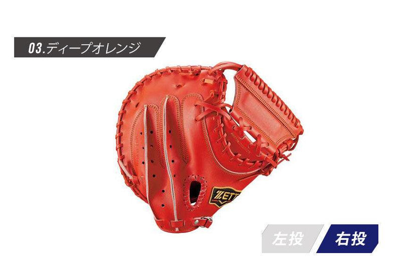 硬式 キャッチミット プロステイタス 2101 捕手用 BPROCM420 グラブ ブラック 黒 オレンジ レッド 3カラー