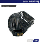 硬式キャッチャーミット プロステイタス BPROCM620 キャッチャーミット ブラック 黒 オレンジ レッド 赤 ベージュ 4カラー