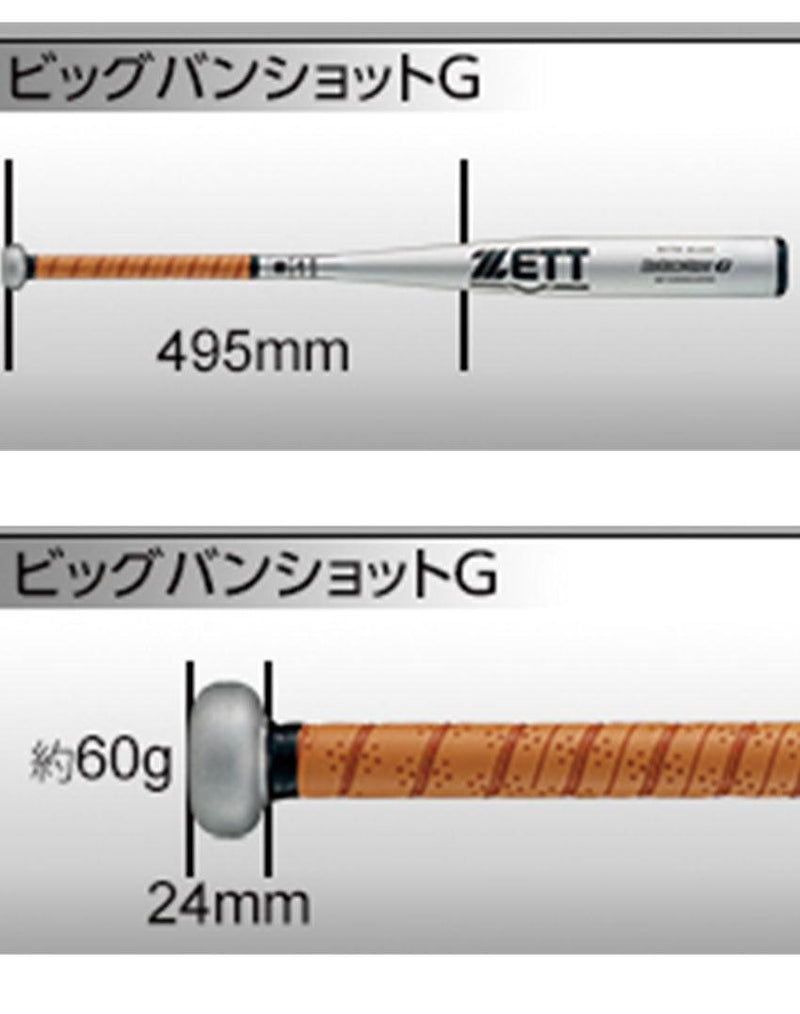 ビッグバンショット G BAT13184、BAT13183 バット シルバー 2カラー