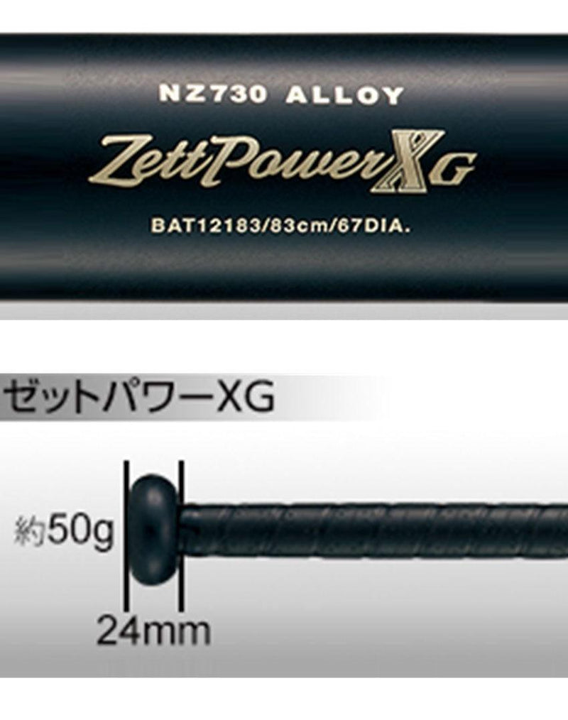 硬式 金属製バットZETTPOWER XG BAT12184 BAT12183 バット ブラック 黒 2カラー