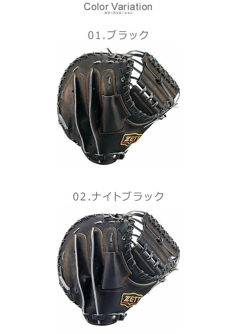 軟式　キャッチャーミット プロステイタス BRCB30292 グラブ