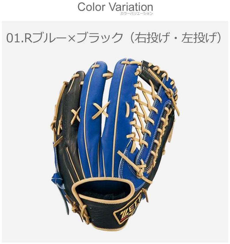 軟式 グラブ プロステイタス 外野手用 サイズ9 BRGB32247 グラブ レッド 赤 ブルー 青 5カラー