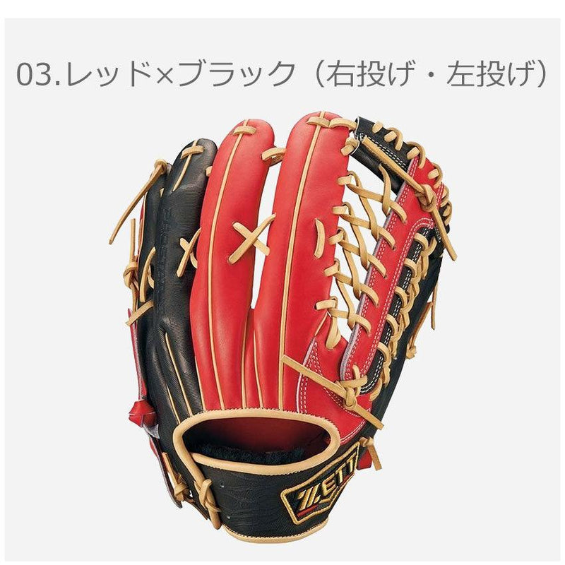 軟式 グラブ プロステイタス 外野手用 サイズ9 BRGB32247 グラブ レッド 赤 ブルー 青 5カラー