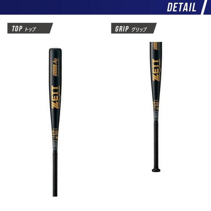 軟式アルミバット GODA-A9 84cm BAT34214 バット ブラック 黒 1カラー