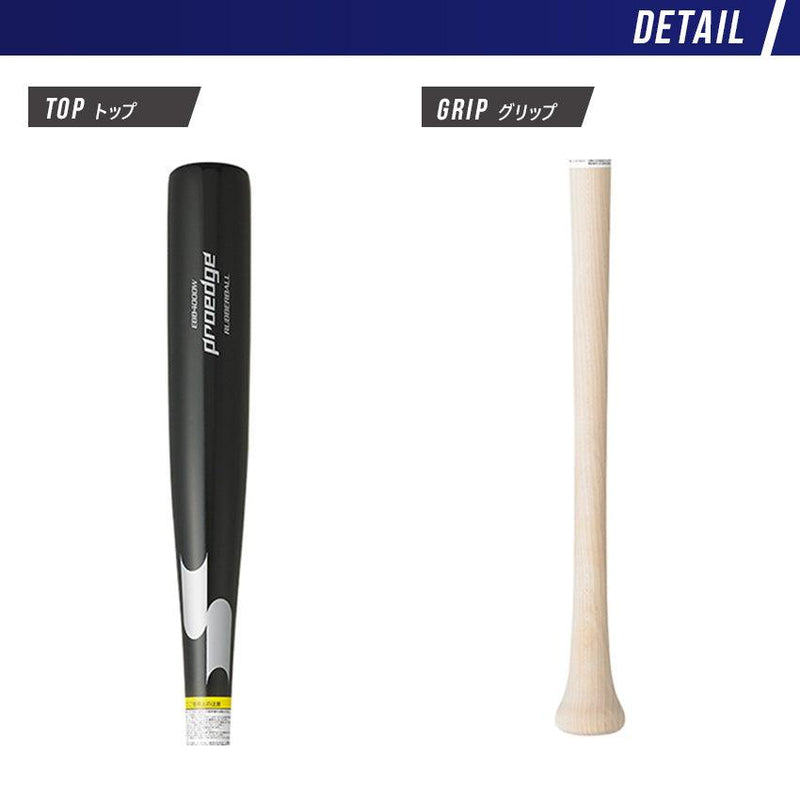 プロエッジ 軟式木製 84cm EBB4000W バット ブラック 黒 ナチュラル 1カラー