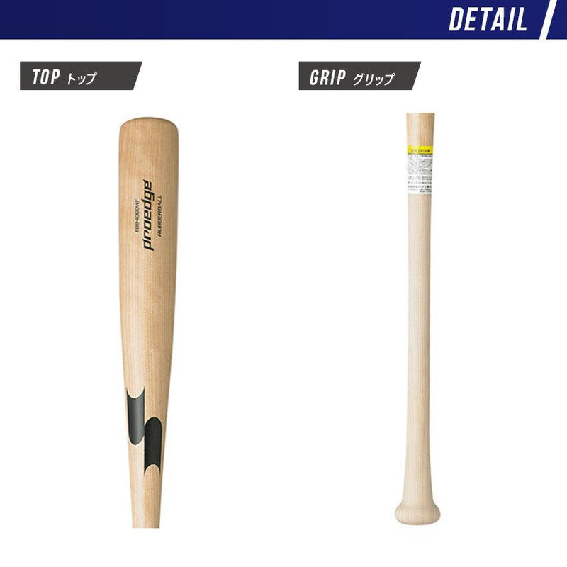 プロエッジ 軟式木製 84cm EBB4000WF バット ナチュラル 1カラー
