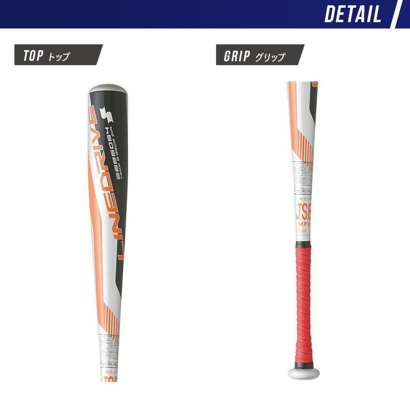 ラインドライブ 72cm SBB5054 バット ブラック 黒 オレンジ 1カラー