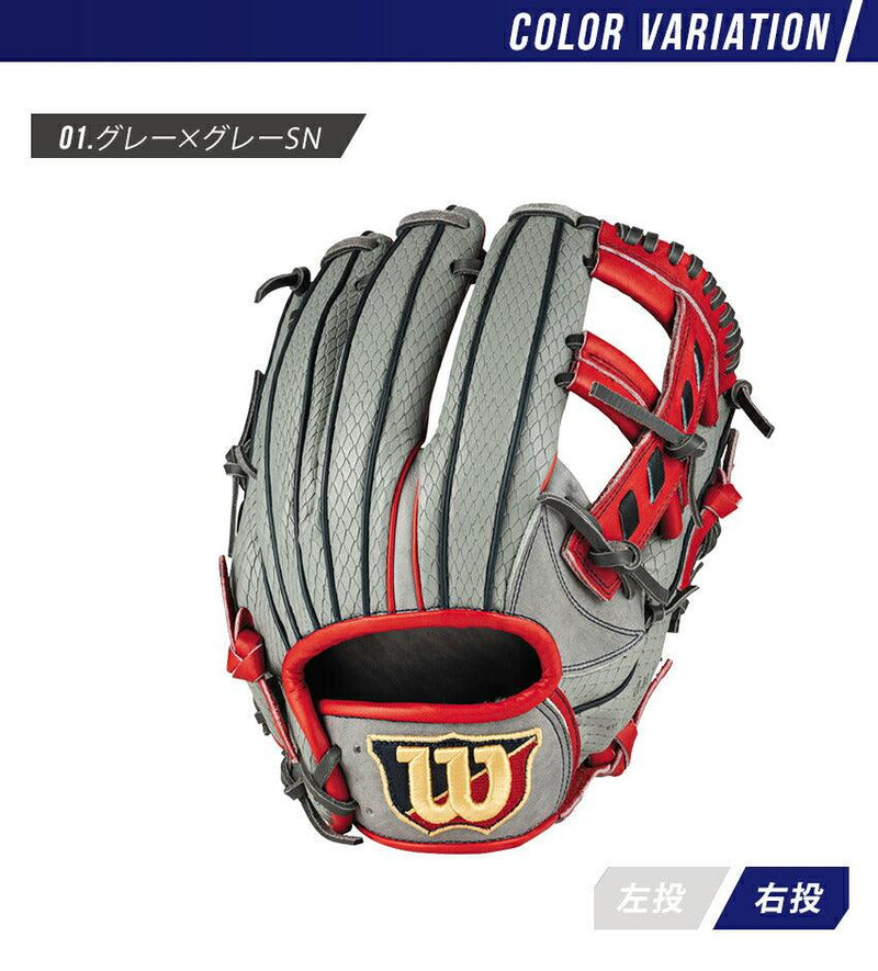軟式グローブ ワナビーヒーロー デュアル 内野手 D5 WBW10063 グラブ グレー オレンジ ネイビー 2カラー