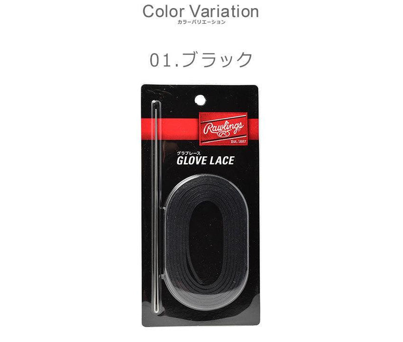 グラブレースUSA180CM EAOL6S22 ケア用品 ブラック 黒 レッド 赤 4カラー