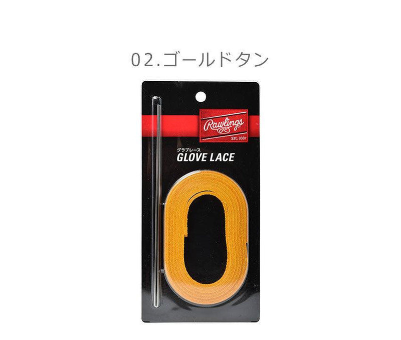 グラブレースUSA180CM EAOL6S22 ケア用品 ブラック 黒 レッド 赤 4カラー