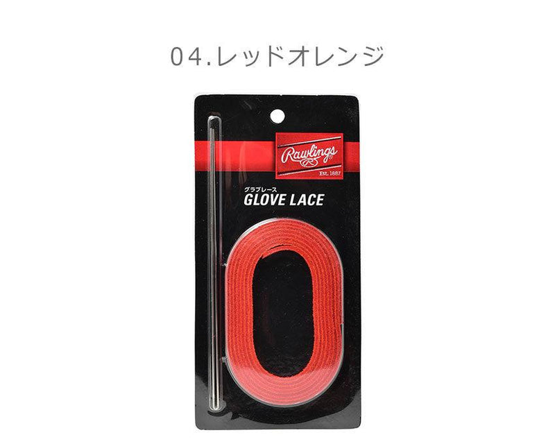 グラブレースUSA180CM EAOL6S22 ケア用品 ブラック 黒 レッド 赤 4カラー
