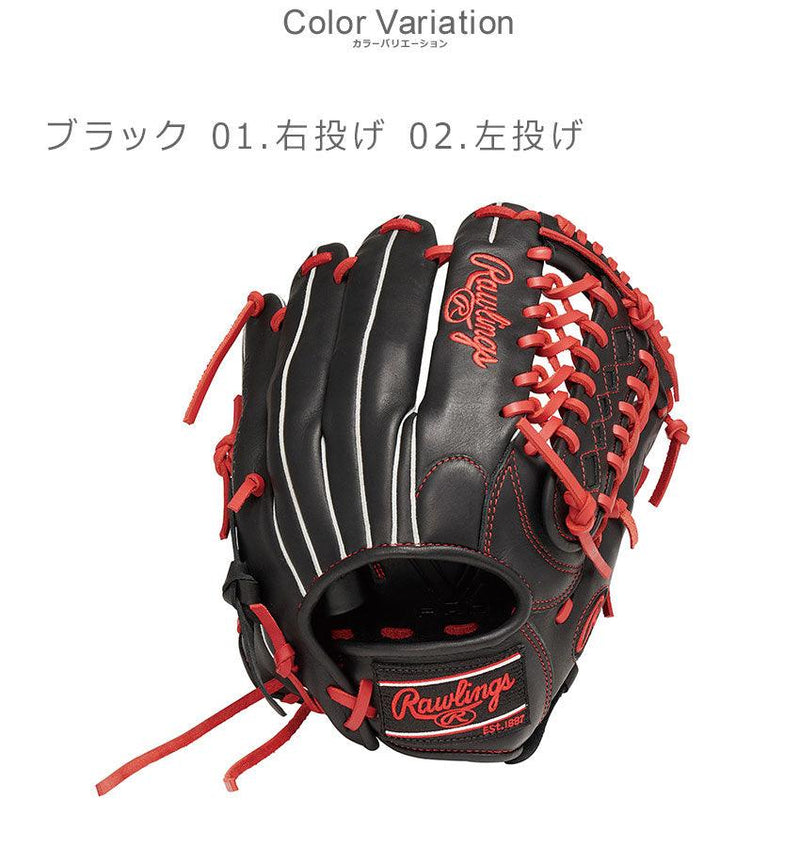 ソフト HYPER TECH R2G オールラウンド用 GS2FHTS65 グローブ ブラック 黒 ブルー 青 3カラー