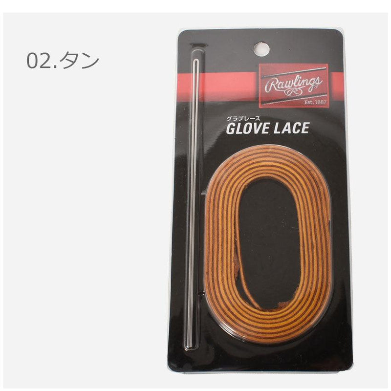 グラブレース180CM EAOL6S21 ケア用品 ブラック 黒 ブラウン 茶 2カラー