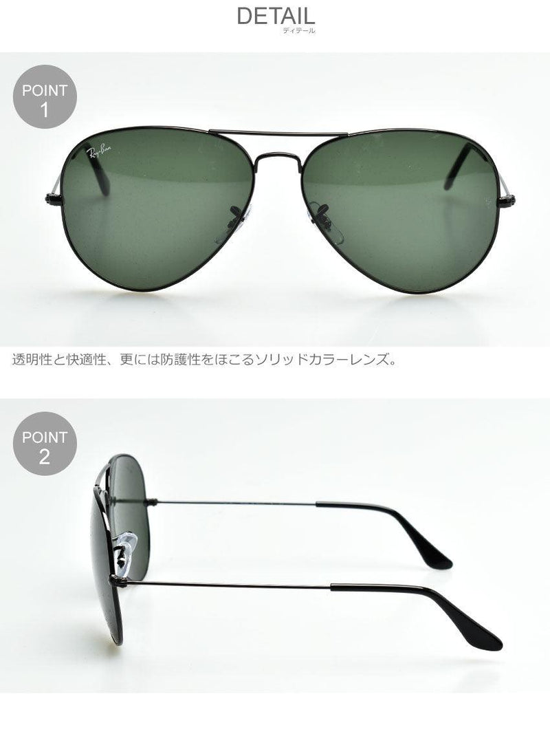 【極美品】Ray-Ban サングラス RB3026 AVIATOR LABGE