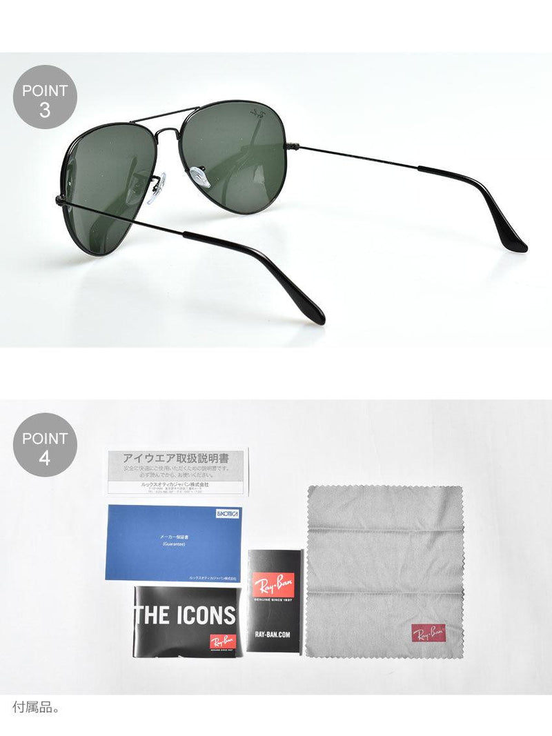 Ray Ban レイバン RB3026 Aviator Large Metal II アヴィエーター ティアドロップ カラーレンズサングラス アイウェア 眼鏡 ブラック