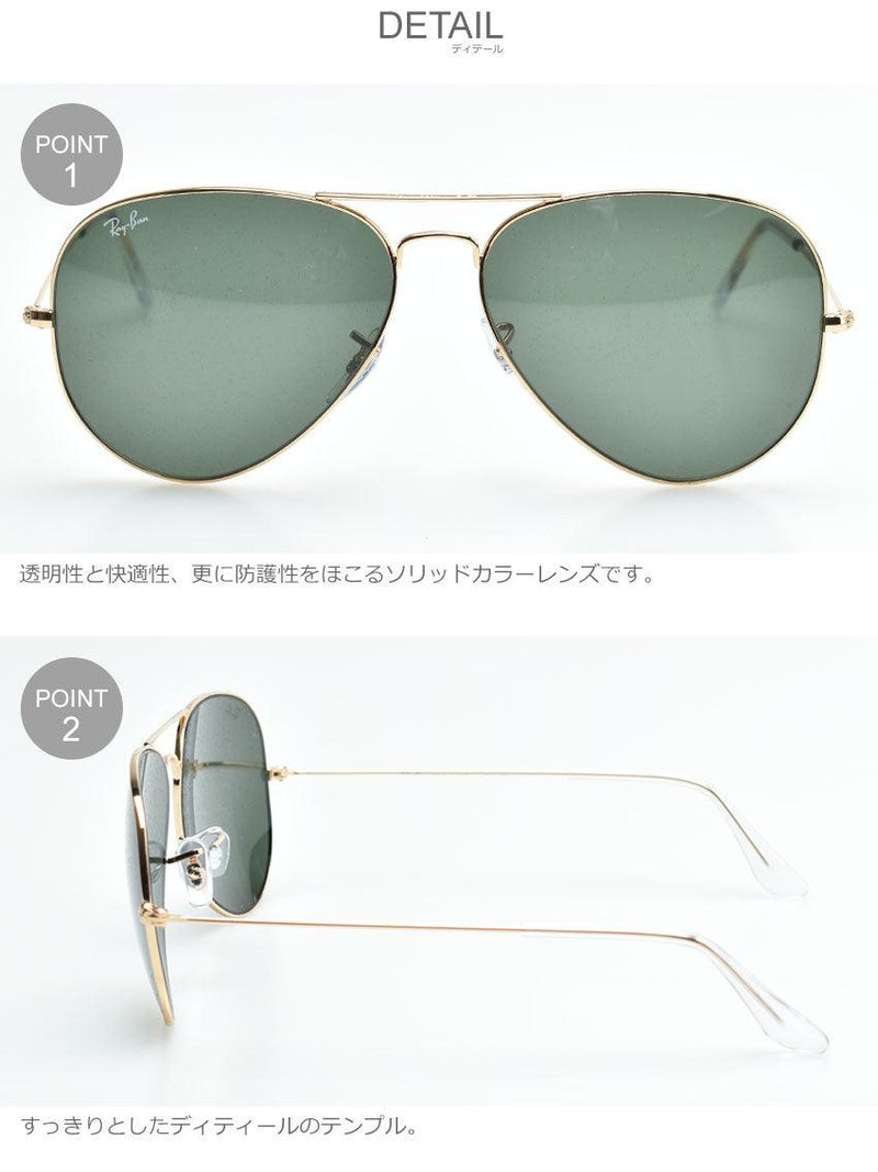 AVIATOR LARGE METAL II RB3026 サングラス ゴールド グリーン 1カラー