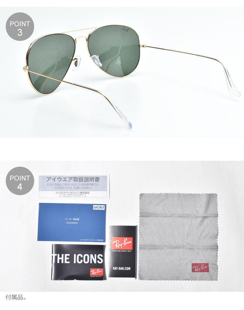 AVIATOR LARGE METAL II RB3026 サングラス ゴールド グリーン 1カラー