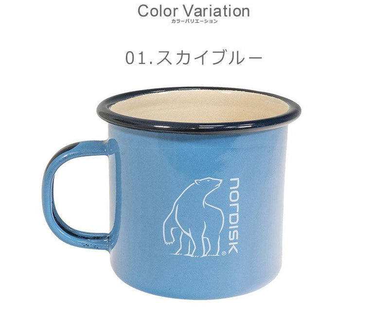 マダムブルー カップ スモール 250ml 119082 119083 マグカップ ブルー 青 水色 クリーム ベージュ 2カラー
