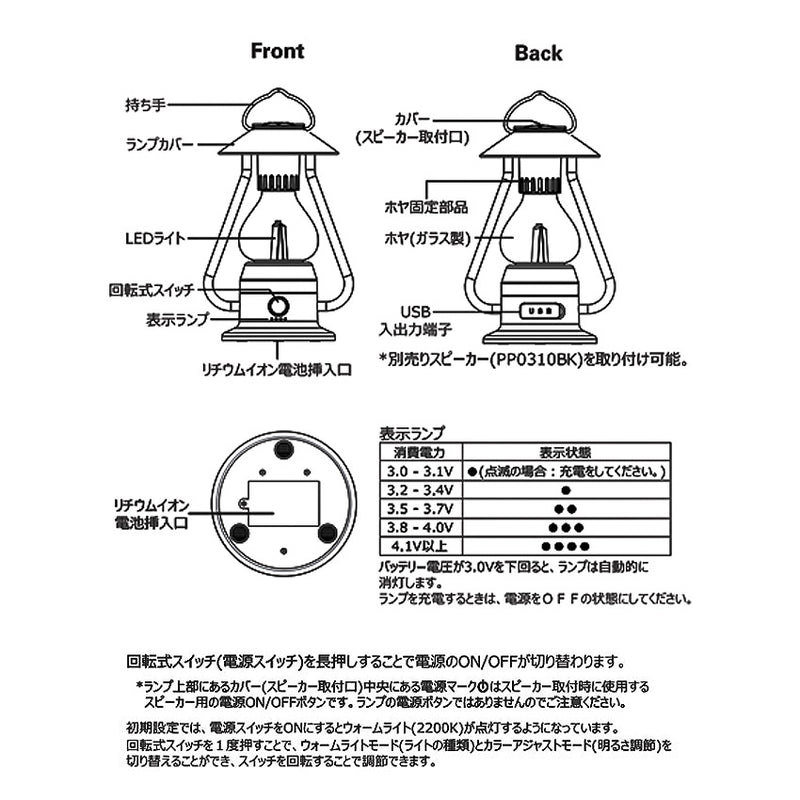 ファイブエレメンツランタン＆ワイヤレススピーカー ランタン スピーカー 5カラー