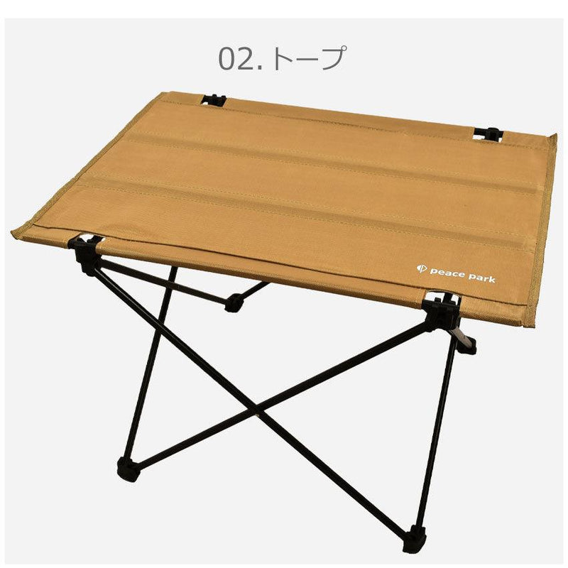 ポータブル テーブル PP0240BK PP0241TP テーブル ブラック 黒 カーキ 2カラー