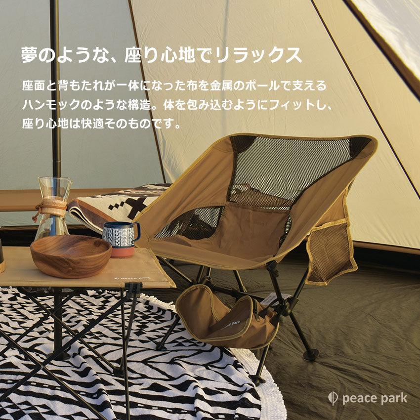 ポータブル アルミチェア チェア ブラック 黒 ネイビー グリーン ブラウン グレー ベージュ 7カラー