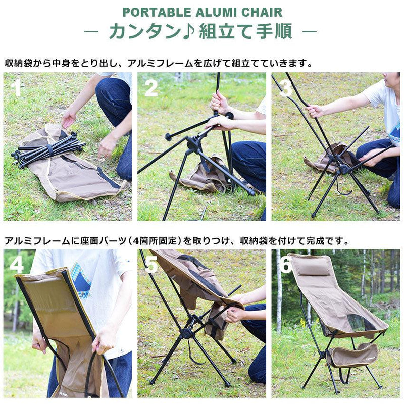 ポータブル アルミチェア │ peace park（ピースパーク） 公式サイト | PEACE PARK