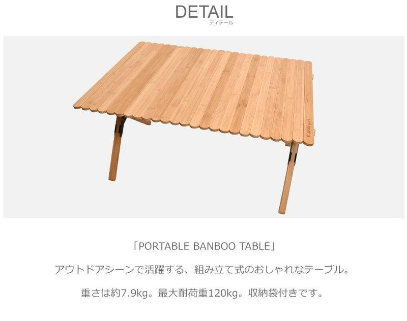 ポータブル バンブー テーブル PP0200NA テーブル ナチュラル 1カラー
