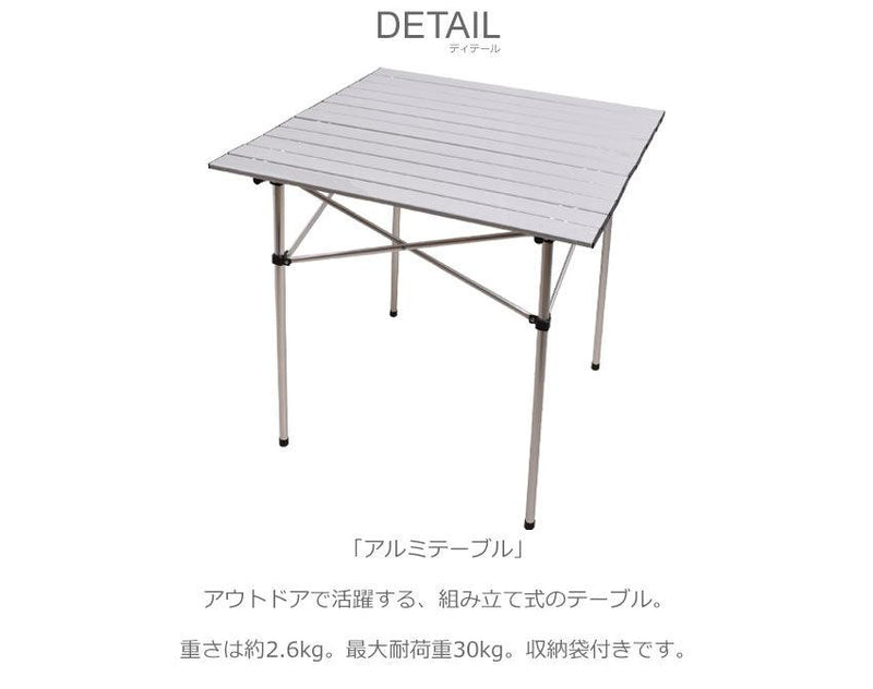 アルミテーブル PP0250AL テーブル シルバー 1カラー