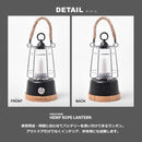 ヘンプ ロープ ランタン PP0300BK ランプ ブラック 黒 1カラー