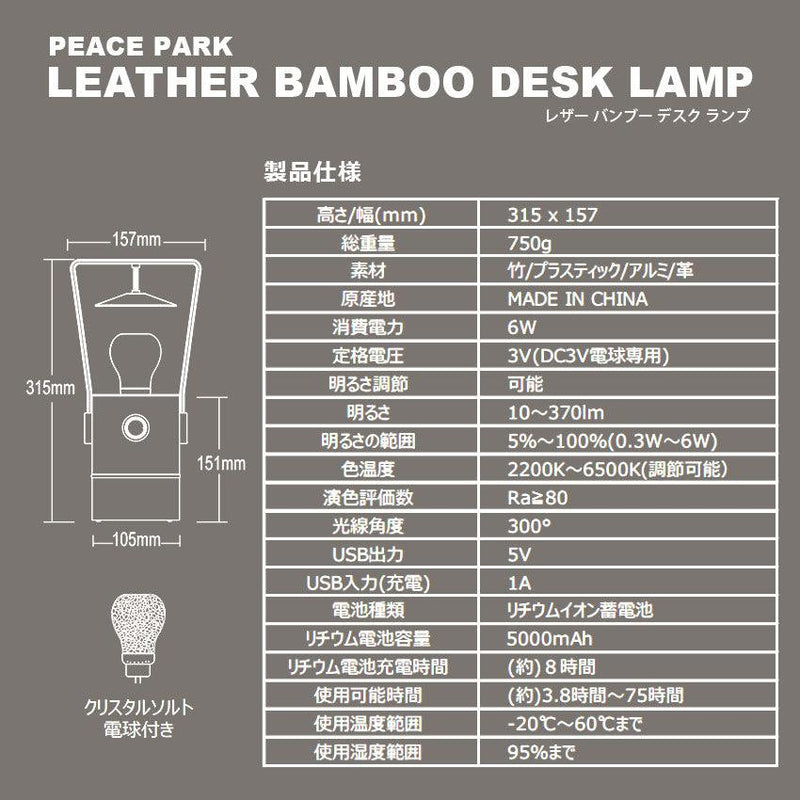 レザー バンブー デスク ランプ PP0305NA ライト ナチュラル ベージュ ブラウン 1カラー