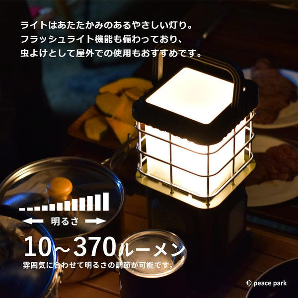 スピーカー&ライト付き ワイルドランプ PP0360KH ランタン カーキ グリーン オリーブ 1カラー