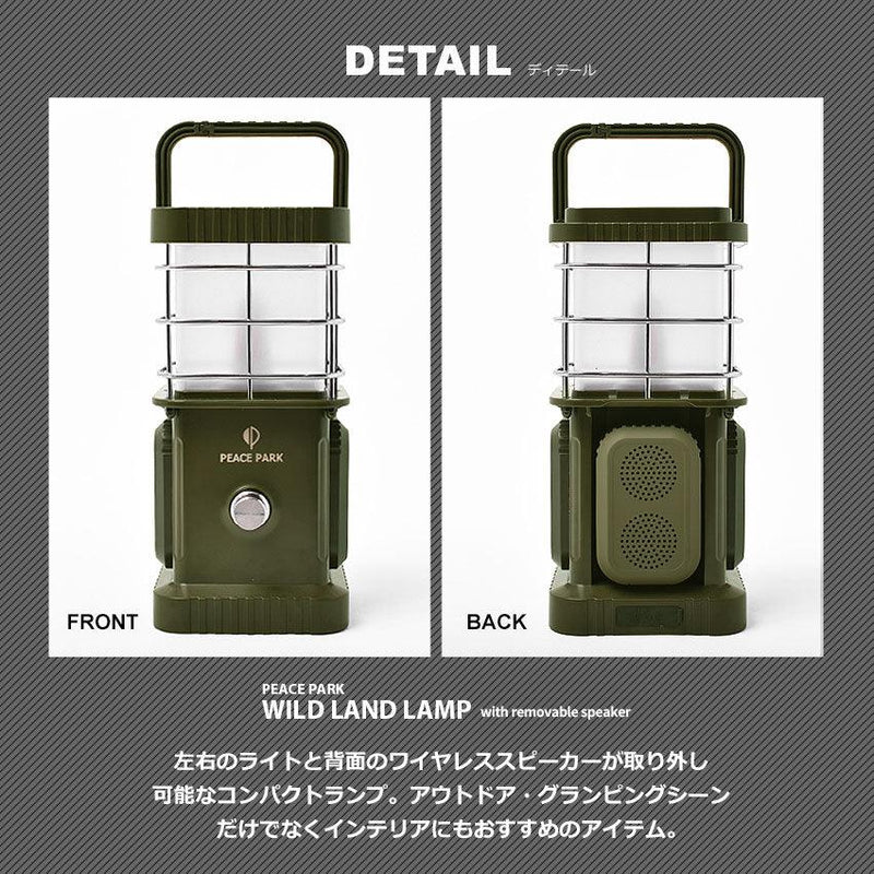 スピーカー&ライト付き ワイルドランプ PP0360KH ランタン カーキ グリーン オリーブ 1カラー