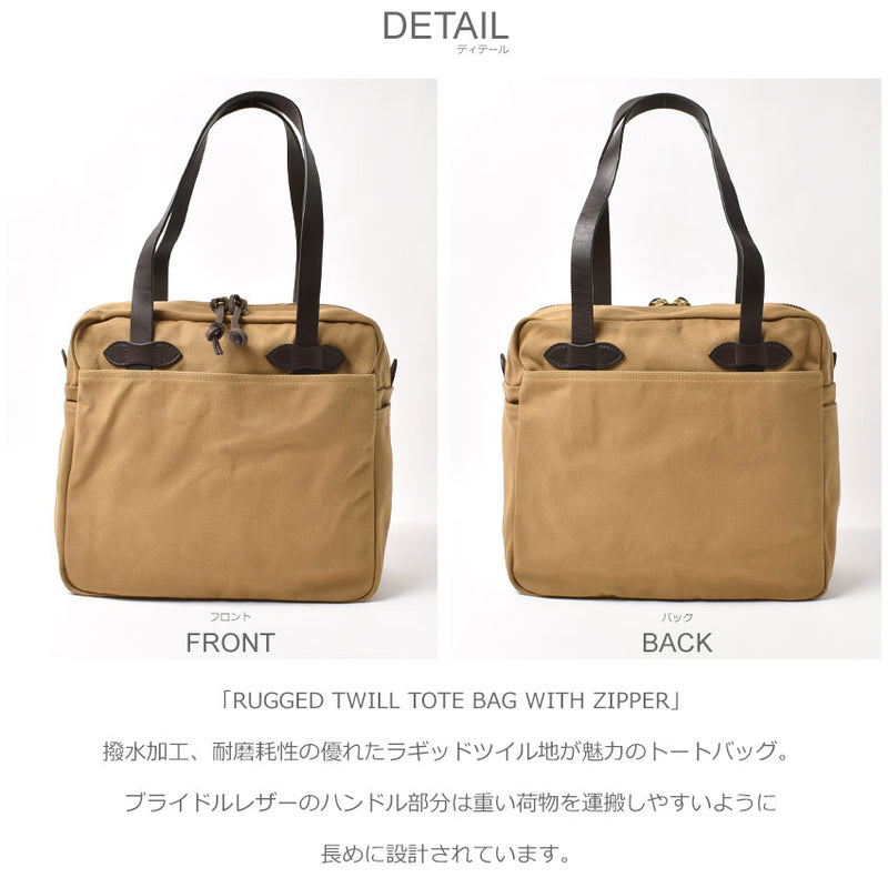 フィルソン FILSON ラギッドツィル トートバッグ ウィズ ジッパー