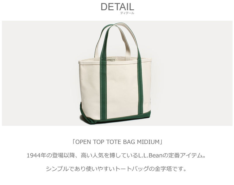 OPEN TOP TOTE BAG MIDIUM 112636 トートバッグ 9カラー