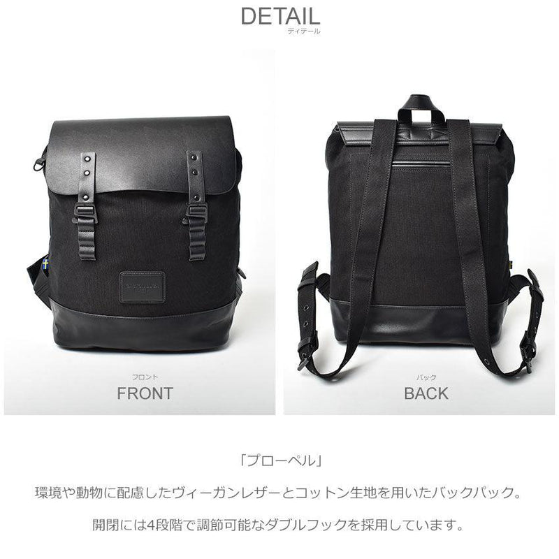 プローペル バッグパック ブラック 黒 ホワイト 白 4カラー