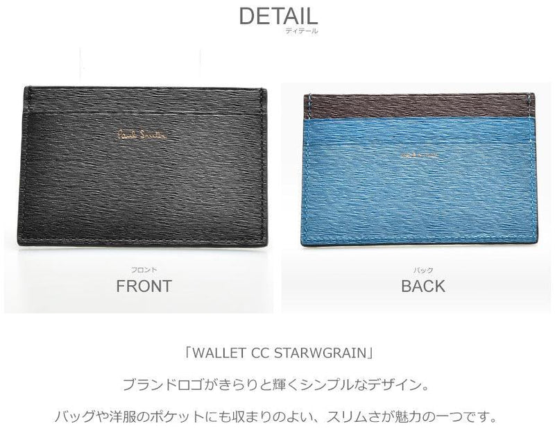 ポールスミスPAUL SMITH ポール スミス カードケース WALLET CC STRWGRAIN 4768 ASTRGR メンズ レディース 本革 - Z-CRAFT 